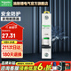 施耐德（Schneider） 施耐德斷路器空開(kāi)A9系列家用小型斷路器IC65N單進(jìn)單出單極單片1P 20A