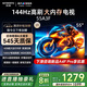 創(chuàng)維電視55A3F 144Hz超高刷液晶4+32G大內(nèi)存55英寸遠(yuǎn)場語音智慧屏平板電視機(jī)彩電一級(jí)能效家電55吋 55英寸