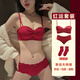 維密桃本命年蛇年女2025紅色內衣套裝小胸聚攏無鋼圈文胸罩內褲送人禮物 酒紅--套裝【限定送紅襪】 M -34/75-AB