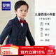 羅蒙男童小西裝男寶寶周歲生日花童禮服兒童畢業(yè)演出服套裝新款小西服 4件套=外套+褲子+襯衫+領(lǐng)結 110