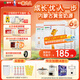 蒙牛一米八八【NBA聯(lián)名】?jì)和砷L(cháng)奶粉CBP賴(lài)氨酸高鈣3-15歲300g6*袋