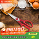 WMF福騰寶家用廚房剪刀不銹鋼多功能雞骨剪烤肉剪骨頭不銹鋼廚房專用 紅色
