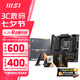 微星B650MB850M主板搭 AMD銳龍七代九代 主板CPU套裝 板U套裝 微星B850M MORTAR WIFI迫擊炮 9800X3D散片
