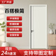 家用臥室門(mén)木門(mén)入戶(hù)門(mén)簡(jiǎn)約室內(nèi)門(mén) 實(shí)木免漆門(mén)靜音隱形門(mén)房間門(mén)廚房門(mén)套裝門(mén) 高端碳晶門(mén)【包郵含五金/款式顏色/咨詢(xún)客服】