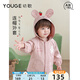 幼歌（YOUGE） 嬰幼兒秋季新款舒適純棉衛(wèi)衣立體耳朵親膚透氣連帽外套 粉色 90 cm
