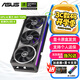 華碩（ASUS）RTX5080 16G顯卡 ROG夜神/TUF特工/大師 臺式電腦游戲電競獨立顯卡 ROG-RTX5080-O16G 夜神