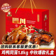 殷掌柜樂(lè )山甜皮鴨禮盒四川特產(chǎn)甜水鴨整只鹵鴨烤鴨全鴨鹵味熟食中秋禮品 川味雙絕禮1800g(椒麻雞+甜皮鴨)