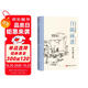 白描畫譜《山水樹石篇》中國工筆技法畫冊集書籍入門初自學者零基礎教程材成人手繪臨摹勾線名家底稿圖大全美術繪畫
