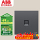 ABB開關(guān)插座面板 盈致系列灰色 無邊框 86型弱電插座 家用墻壁電源 電腦插座