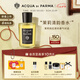 帕爾瑪之水（ACQUA DI PARMA）【新香上市】格調(diào)茉莉清韻100ml香水禮盒 花香木質(zhì)調(diào)七夕節(jié)禮物