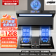 榮事達(dá)（Royalstar）小智聲控油煙機燃?xì)庠钊?5/90cm家用頂側(cè)底三吸抽油煙機大吸力小尺寸自動清洗抽煙機煙灶套裝 液化氣 定時方架鴛鴦灶+D16彩屏小智聲控 上門安裝+免費拆舊