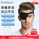 SooGree遮蓋矯正單眼罩男女眼鏡配件弱視斜視訓(xùn)練舒適透氣貼合遮光眼罩 GP1123黑色眼罩右眼