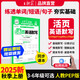 王朝霞【現貨速發(fā)】2025新版上冊王朝霞少而精活頁(yè)英語(yǔ)默寫(xiě)本三四五六年級英語(yǔ)人教版單元默寫(xiě)能手英語(yǔ)聽(tīng)寫(xiě)跟讀音頻訓練英語(yǔ)單詞背默短語(yǔ)句子積累默寫(xiě)紙2025下冊 英語(yǔ)-活頁(yè)默寫(xiě)（人教PEP版）三起點(diǎn) 三年
