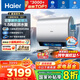 海爾（Haier）【小藍(lán)瓶凈膚洗BK7】麥浪系列富鍶礦泉浴超薄雙膽電熱水器扁桶小魔盒3DMAX速熱3500W變頻巨能洗 80L 3500W 超大水量全家滿足BK7