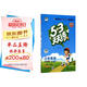 53天天練小學(xué)英語六年級上冊BJ北京版2025秋季含測評卷參考答案五三天天練5 3天天練5.3學(xué)霸培優(yōu)5+3