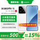 小米15 【多地國補15%】新品上市旗艦手機  徠卡光學(xué)Summilux高速鏡頭 驍龍8版 白色 12GB+512GB 官方標配