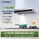 TOYODENKI日本東洋有限公司【國家補貼】家用超薄油煙機頂吸式710/900mm雙電機不銹鋼小尺寸油煙機 【12cm纖薄機身平網(wǎng)】900mm-雙電機體感觸摸 上門(mén)安裝