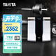 百利達（TANITA）RD545雙頻八電級專(zhuān)業(yè)家用智能體脂秤 日本進(jìn)口藍牙精準減肥專(zhuān)用 人體電子健康體重秤
