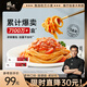 鋒味派意面家用速食拌面番茄肉醬280g*5盒裝家用速食意大利面套裝