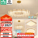 雷士（NVC）歐美現代輕奢水晶智能珍露客廳吊燈餐廳吊燈臥室燈具燈飾全屋套餐 100瓦+40瓦套餐【兩室兩廳】