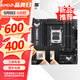 華碩X870/B850主板搭AMD9000系列銳龍9800X3D 9950X3D CPU主板套裝 板U套裝 華碩TUF B850M-PLUS WIFI重炮手 R7 9800X3D盒裝