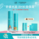 泊本（BOBEN）三代6D玻尿酸水乳套裝敏感肌適用補(bǔ)水保濕護(hù)膚品組合生日禮物