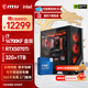 微星（MSI）酷睿i5/i7 14600KF/14700KF/5060Ti/5070Ti臺式組裝機游戲電競三角洲行動(dòng)電腦主機DIY整機海景房 配置八：14700KF盒+RTX5070Ti