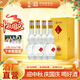 彭祖八百壽黃金酒52度濃香型純糧優(yōu)級白酒500ml 中華老字號非遺工藝 52%vol 500mL 4瓶 整箱裝