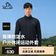 伯希和（Pelliot）休閑衣男外套25新款戶(hù)外CORDURA耐磨輕量高彈立領(lǐng)夾克舒適運動(dòng)服 漫暮黑 | 耐磨防潑水 L
