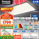 松下（Panasonic）吸頂燈客廳燈臥室燈IP40智能全光譜140瓦明擎Pro 三室一廳