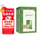 戰爭與和平（上下）（《語(yǔ)文》推薦閱讀叢書(shū) 人民文學(xué)出版社）
