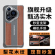 莎浩【現(xiàn)貨秒發(fā)】適用華為pura70Pro手機殼新款實木耐臟pura80pro+無邊框裸機鋁合金屬外殼支架商務(wù)男 【梨花木紋】甄選實木｜鏡頭支架｜無邊框設(shè)計 華為 Pura 80 Pro