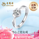 老鳳祥甜心之戀銀戒指女士求定婚戒七夕情人節(jié)禮物送女友老婆生日紀(jì)念日 甜心之戀女戒-托帕石