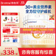 合生元【官方直營(yíng)】【新國(guó)標(biāo)】派星天護(hù)較大嬰幼兒配方奶粉 6-12月 2段700g*6罐