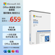 微軟（Microsoft）Office 家庭版 2024 彩盒包裝 適用Windows/MAC