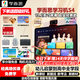 學(xué)而思學(xué)習(xí)機(jī)旗艦款T4pro新品S4經(jīng)典款平板小學(xué)到高中課程同步全科AI學(xué)習(xí)機(jī)新方式新課標(biāo)新考法 學(xué)而思學(xué)習(xí)機(jī)S4超級經(jīng)典款【8+128G】