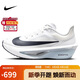 耐克NIKE女子 碳板跑步鞋 W ZOOM FLY 6 運(yùn)動鞋F(xiàn)N8455-104白37.5
