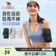 駱駝（CAMEL）跑步手機臂包男女手機袋手臂收納袋手腕包臂套運動(dòng)戶(hù)外手機包5602