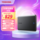 東芝（TOSHIBA）4TB 移動硬盤機械 新小黑A5 USB3.2 Gen 1 大容量 兼容Mac 數(shù)據(jù)存儲 輕薄便攜