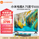 小米（MI）電視競技120Hz高刷 2+32GB大存儲 4K金屬全面屏液晶平板電視機歡迎企業(yè)惠采A競技系列 75英寸 A競技影院版