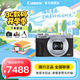 佳能（CANON） 佳能 G7 X Mark III數碼相機G7X3/G7X2 G5X2Vlog相機 【hot熱款】G7 X Mark III 三代銀色 小白入門(mén)套餐一【包含32G內存/相機包/讀卡器