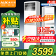 奧克斯（AUX）空調(diào)大2匹/3匹冷暖 立式方形柜機(jī)空調(diào) 客廳商鋪 辦公室 餐廳 節(jié)能省電靜音節(jié)能 旗艦款 以舊換新 大3匹 三級(jí)能效 （適用32-48㎡)可開增稅