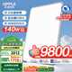 歐普（OPPLE）全光譜護(hù)眼吸頂燈客廳燈智能LED微棱鏡側(cè)發(fā)光照明燈具簡(jiǎn)約光弧