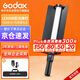 神牛 Godox LC500R補光棒RGB補光燈冰燈人像視頻外拍便攜拍攝燈光多彩人像光繪棒燈
