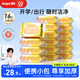 德佑嬰兒濕巾20抽*16包嬰兒手口濕紙巾小包便攜濕巾【開學(xué)/出行】必備