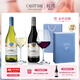 蠔灣（OYSTER BAY）熱門(mén)商品婚禮用酒 新西蘭當家花旦長(cháng)相思干白黑皮諾干紅葡萄酒2支