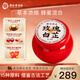 同仁堂知嘛健康玫瑰白芷膏-130克/瓶 熬制膏補品養氣血節日禮物送長(cháng)輩