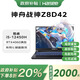 神舟戰神S8/Z8/T8Pro 2025新品游戲本 旗艦酷睿RTX滿(mǎn)血4060/5060/5070 學(xué)生電競辦公設計筆記本電腦 i5-12450H丨4060滿(mǎn)功耗丨144Hz 16G內存+512G固態(tài)