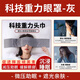 辛叢重力眼罩科技重力助眠冰絲眼罩頭巾睡覺(jué)遮光隔音睡眠神器緩解疲勞 升級款丨灰色【1個(gè)裝】微壓遮光/緩解疲勞