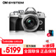 奧林巴斯（OLYMPUS）奧之心E-M10 MarkIV e-m10四代微單無(wú)反相機 數碼 學(xué)生入門(mén) 14-42mm 套機
